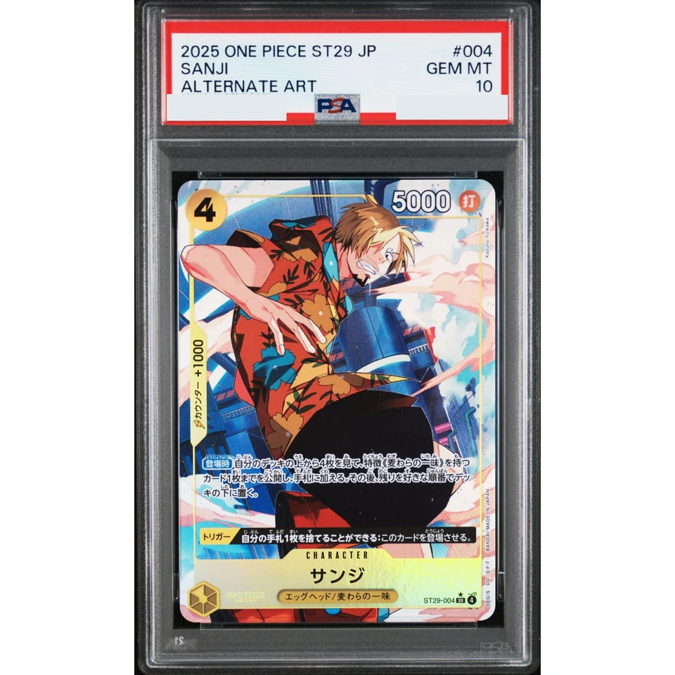 Sanji SR-P — front