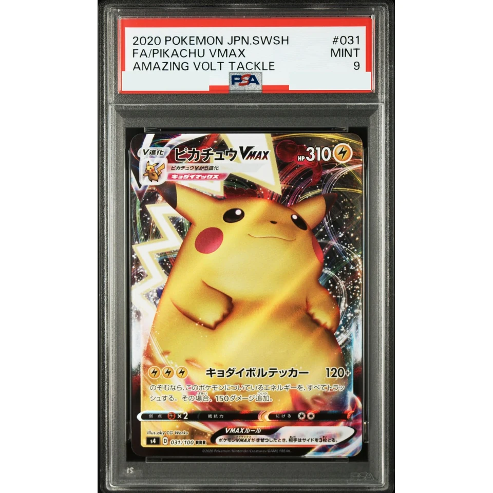 Pikachu VMAX RRR — front