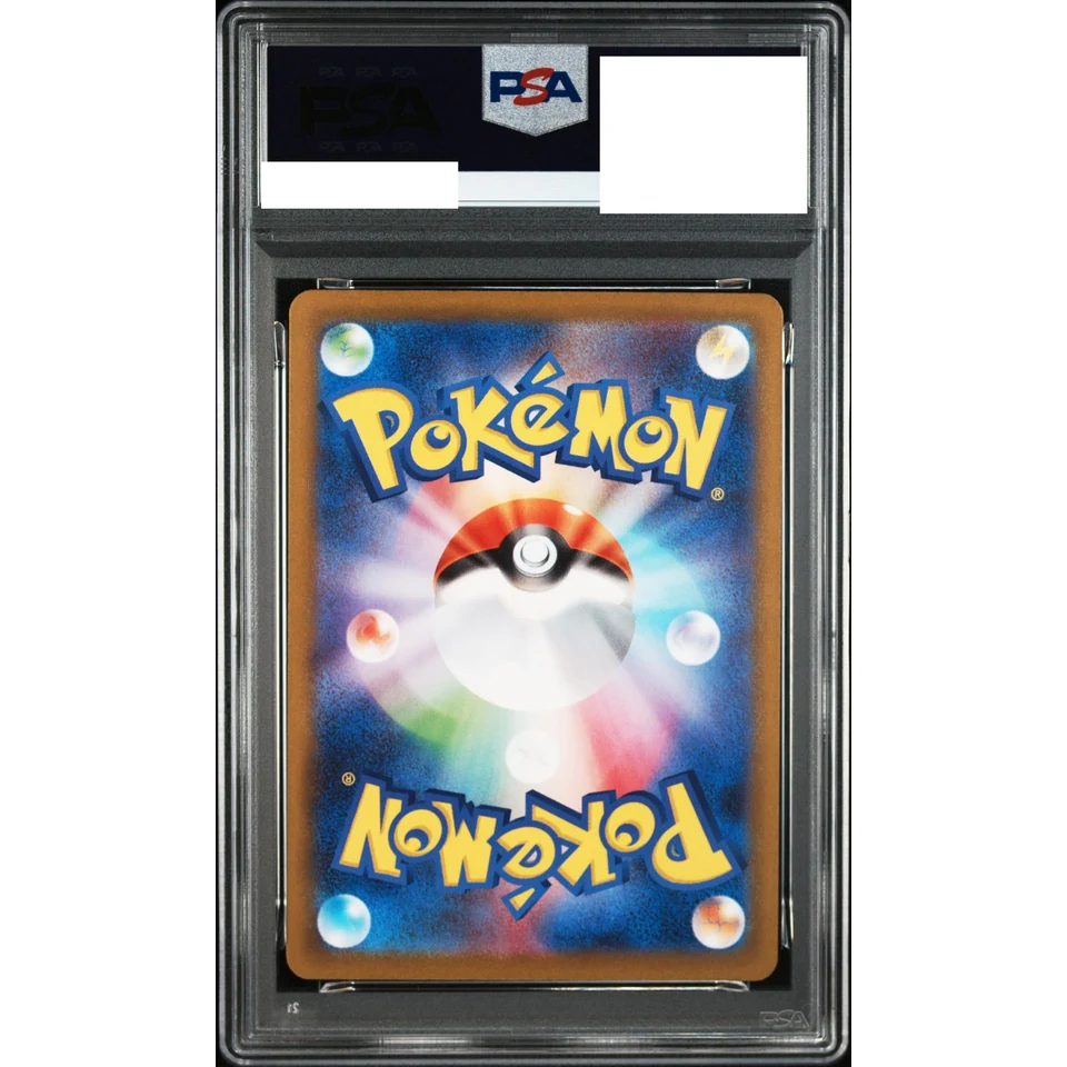 Rayquaza :Energy Mark Mirror — back