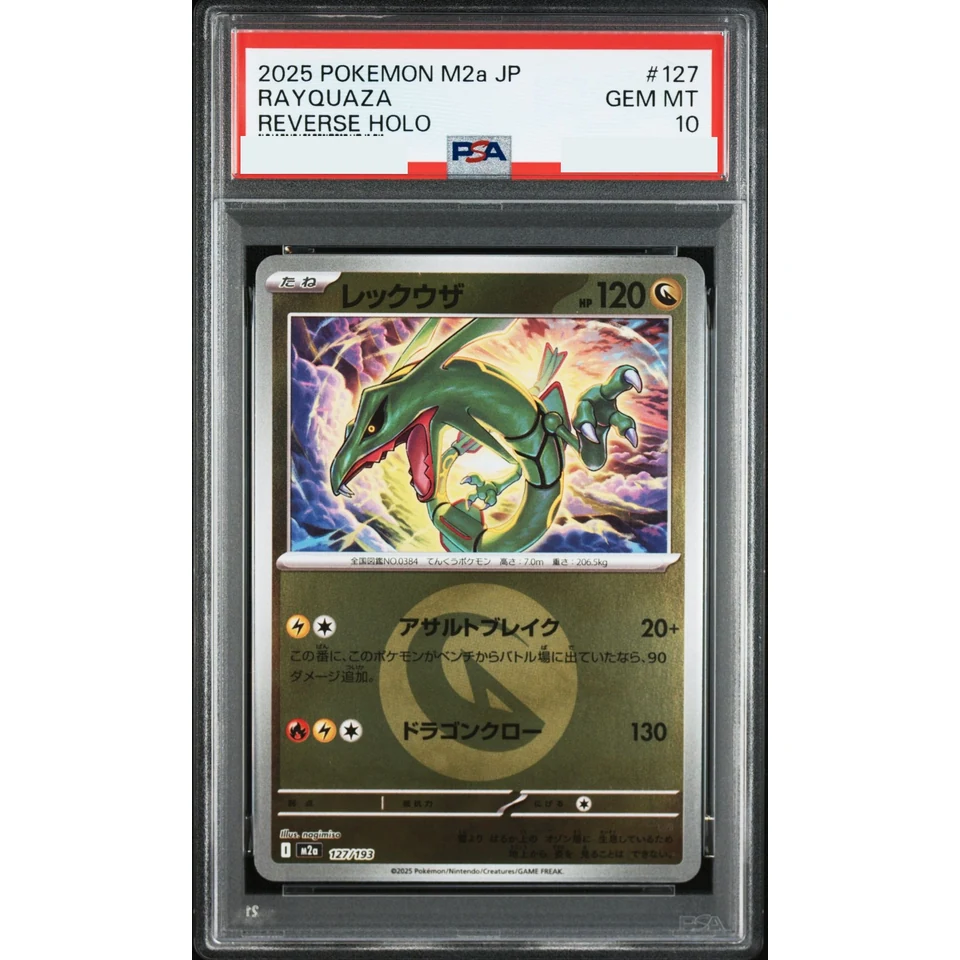 Rayquaza :Energy Mark Mirror — front