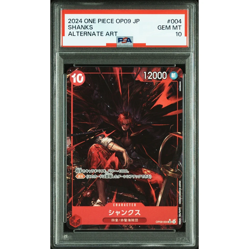 Shanks SR-P — front