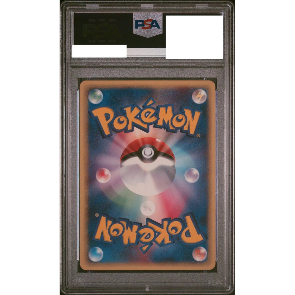 Dratini :1ED — back