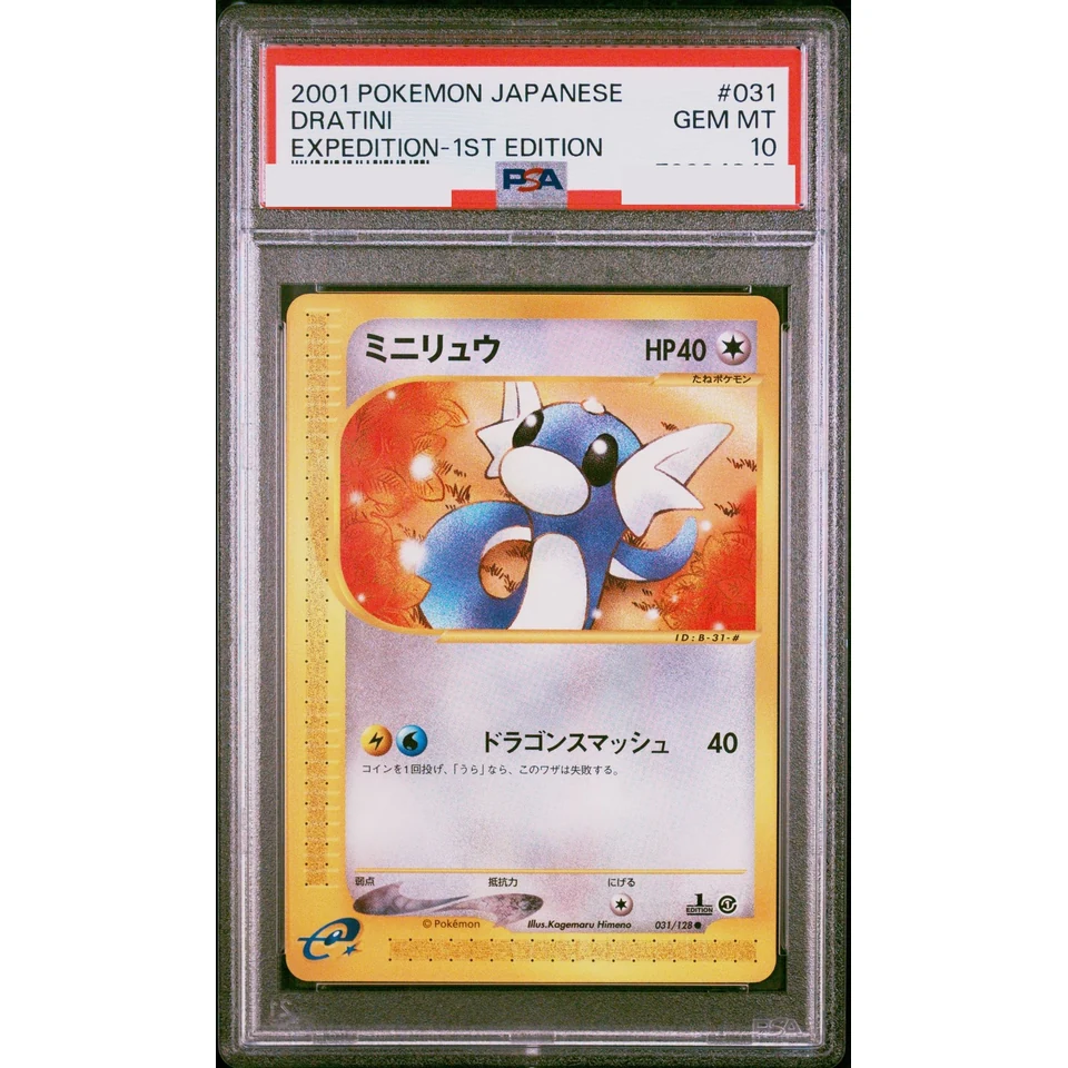 Dratini :1ED — front