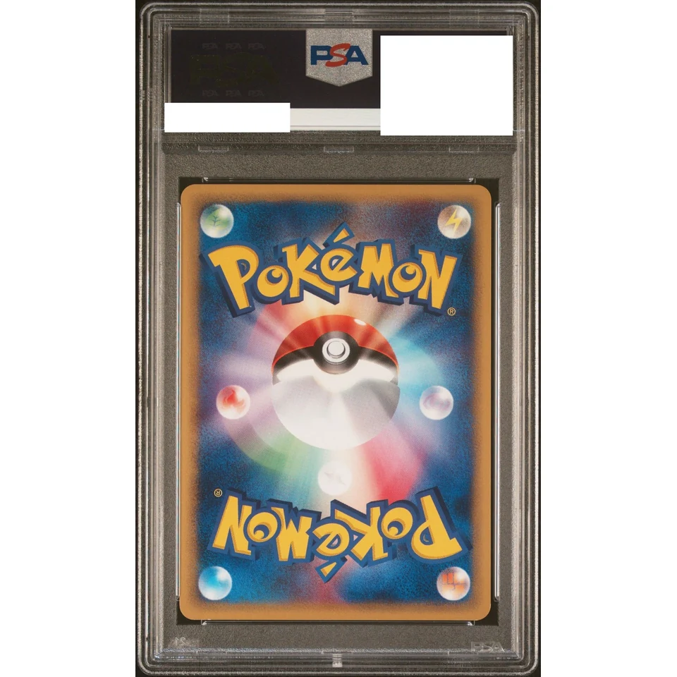 Dratini :1ED — back