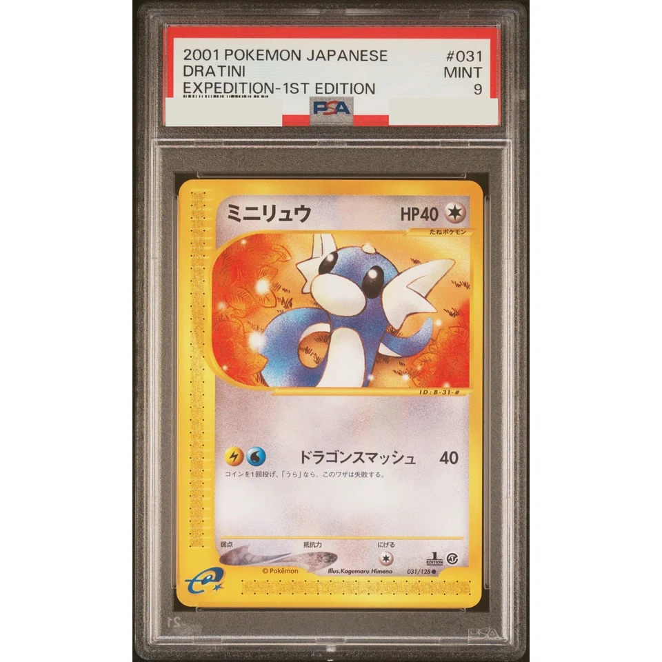 Dratini :1ED — front