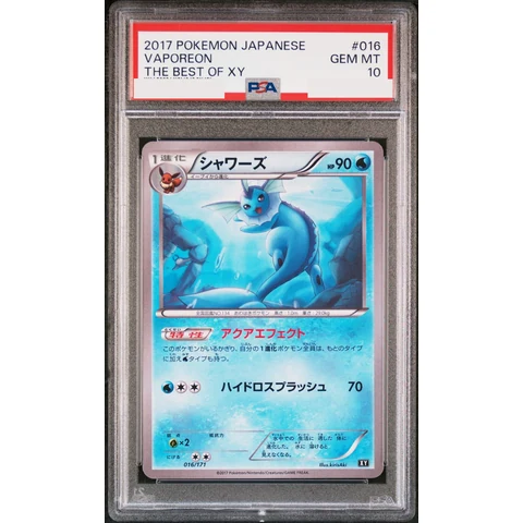 Vaporeon — front