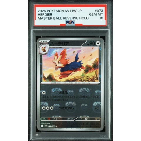 Herdier C :Master Ball Mirror — front