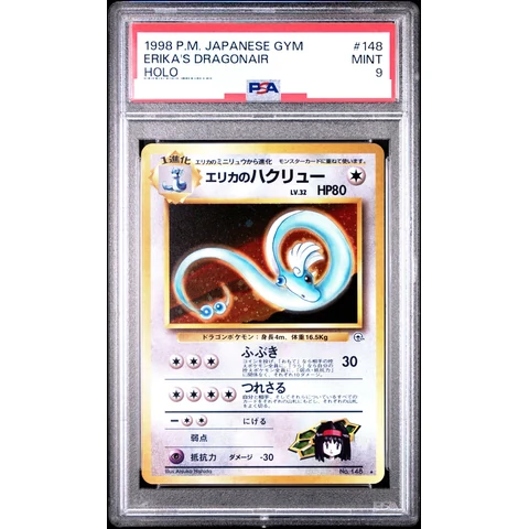 Erika's Dragonair R: Old Back — front