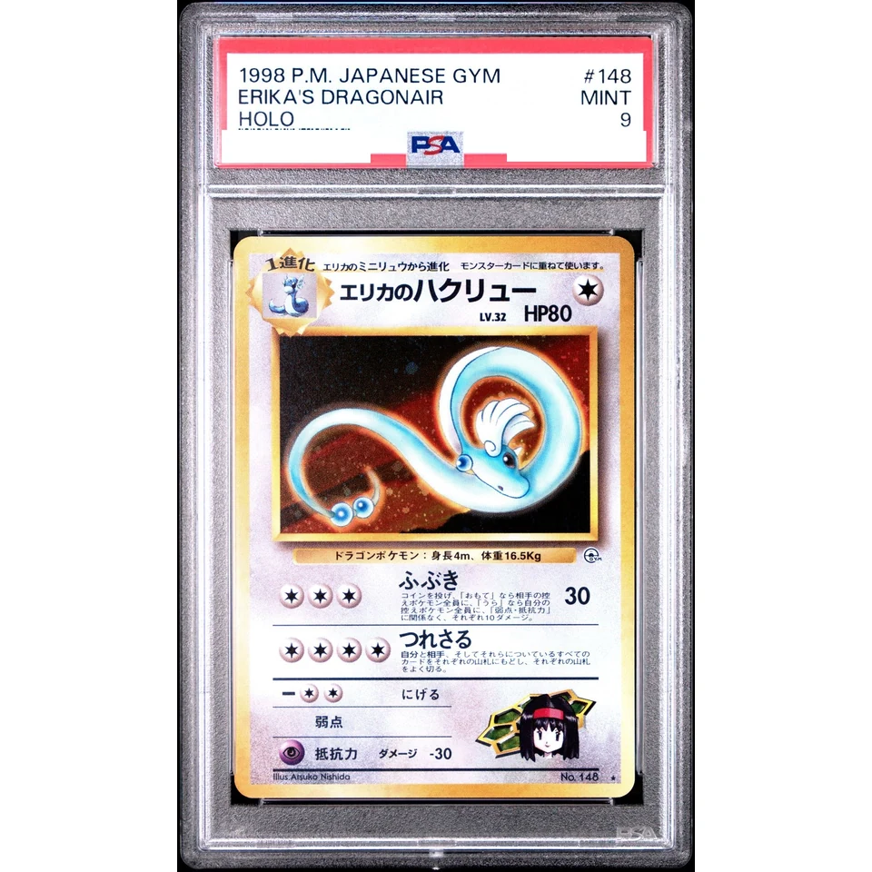 Erika's Dragonair R: Old Back — front