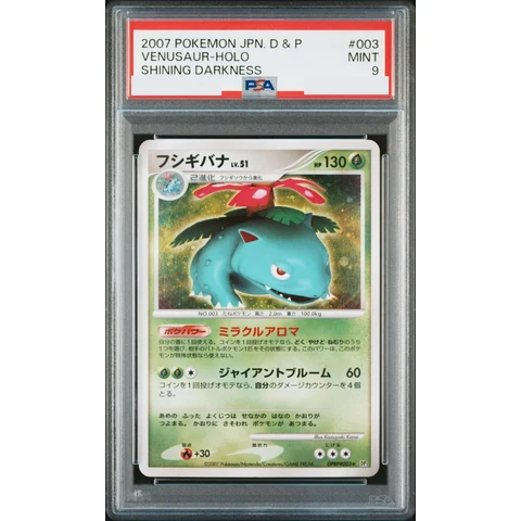 Venusaur — front