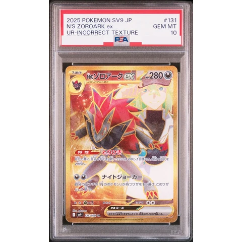 N's Zoroark ex : Error ver. UR — front