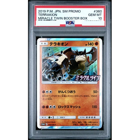Terrakion P — front