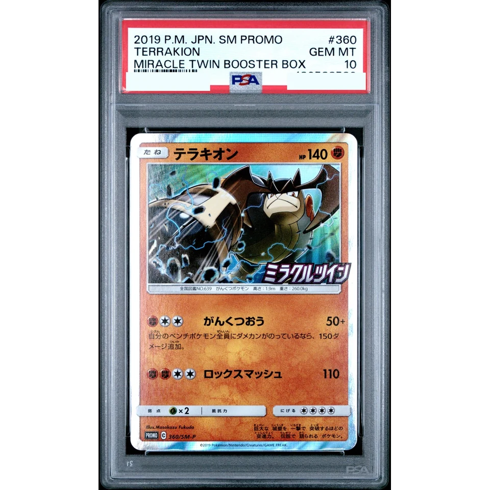 Terrakion P — front