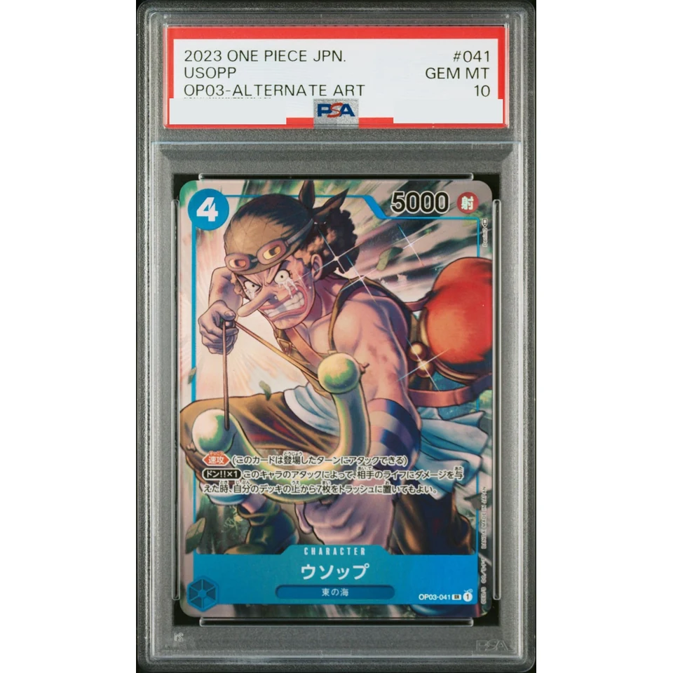 Usopp SR-P — front