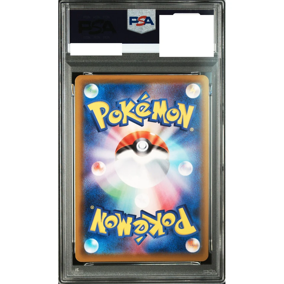 Sylveon VMAX RRR — back