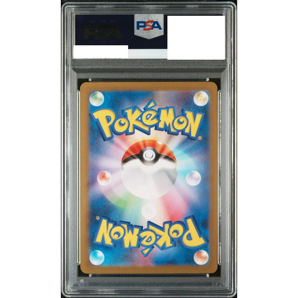 Lapras AR — back