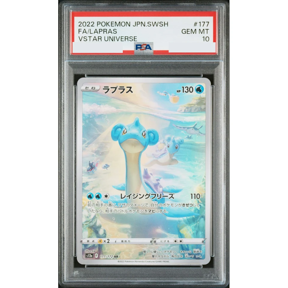 Lapras AR — front