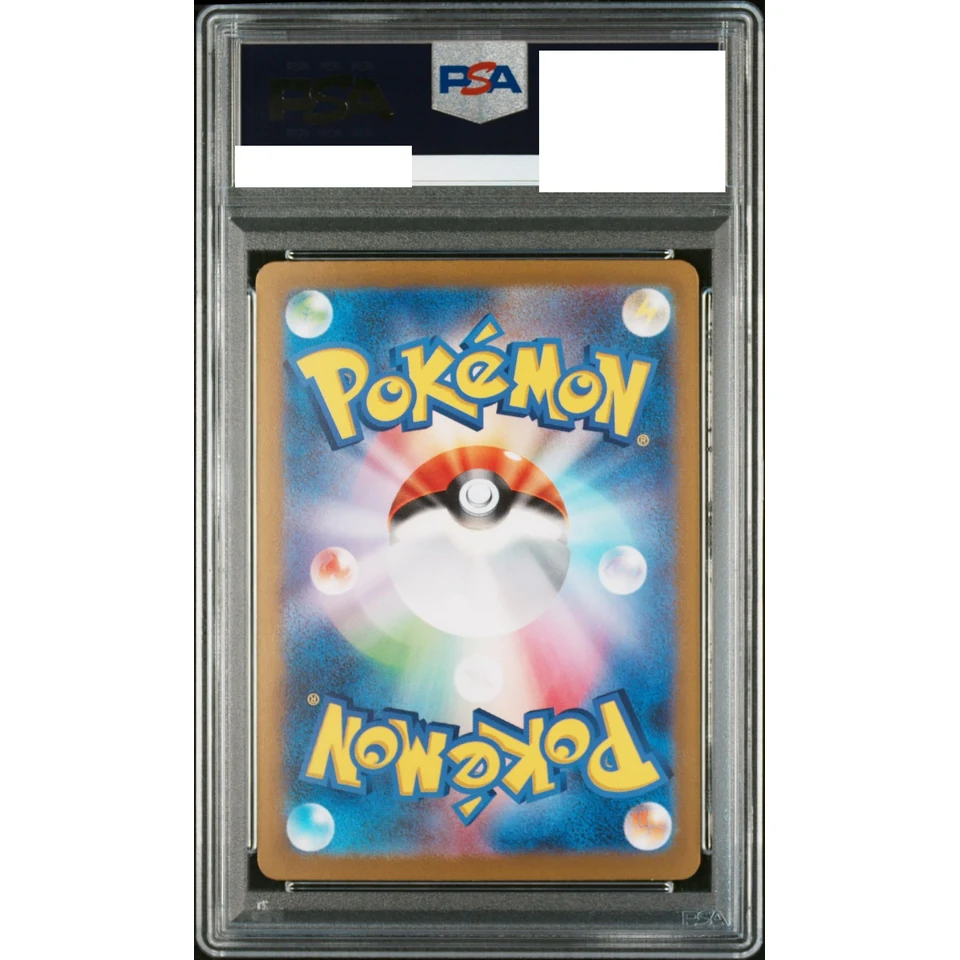 Rhydon U: Master Ball Mirror — back