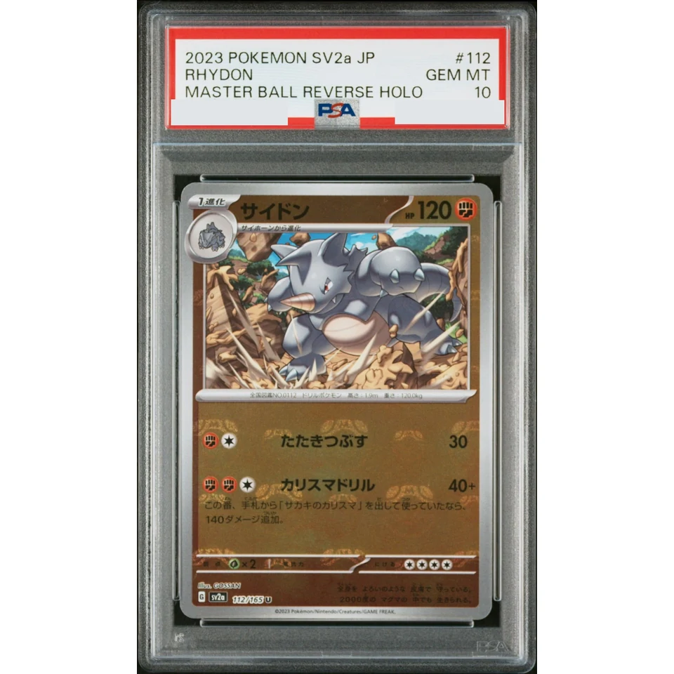 Rhydon U: Master Ball Mirror — front