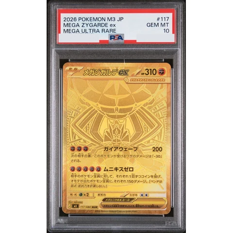 MEGA Zygarde ex MUR — front