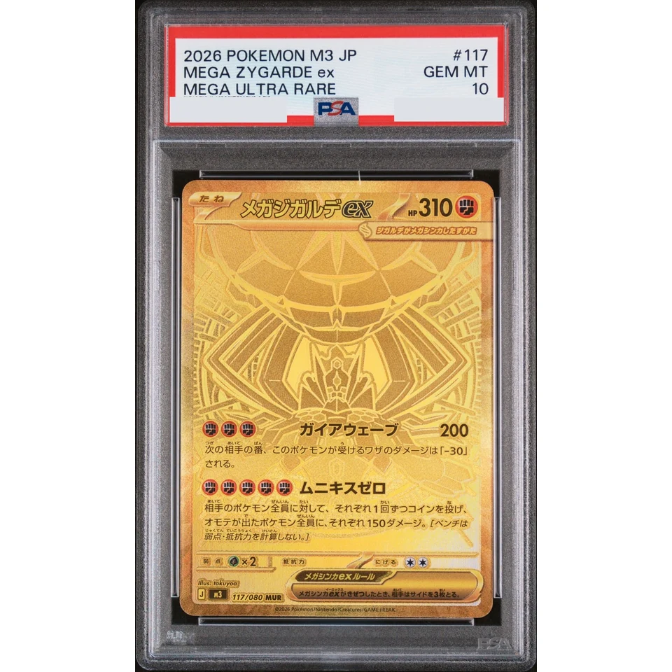 MEGA Zygarde ex MUR — front