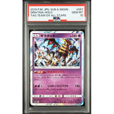 Giratina — front