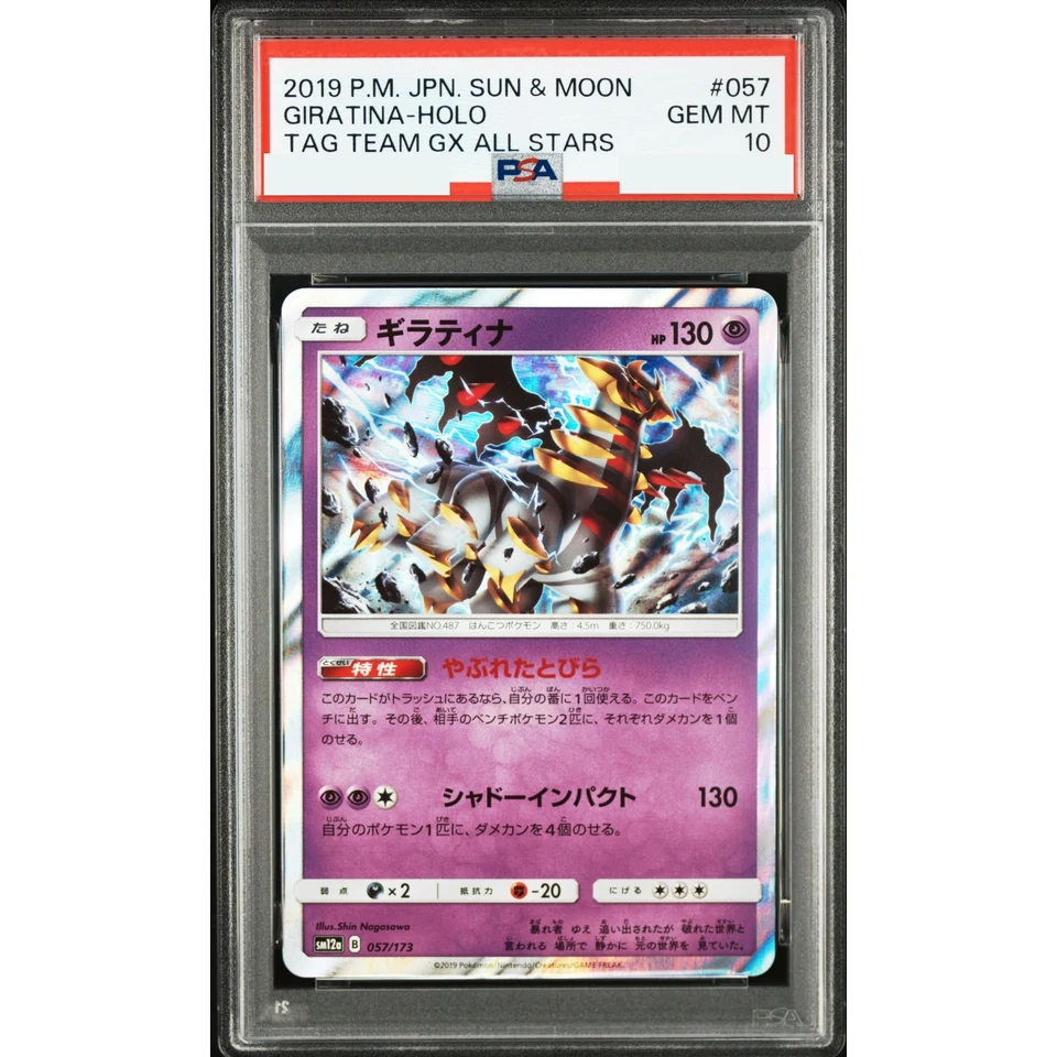 Giratina — front