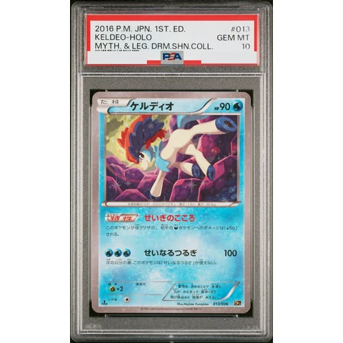 Keldeo :1ED — front