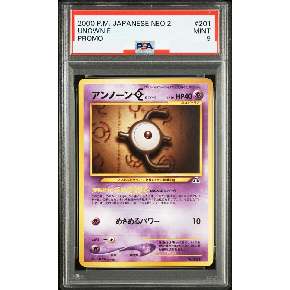 Unown E : Old Back — front