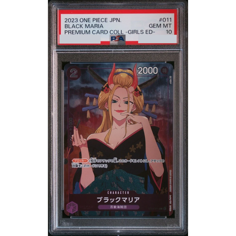 Black Maria C — front