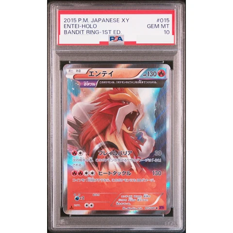 Entei R :1ED — front