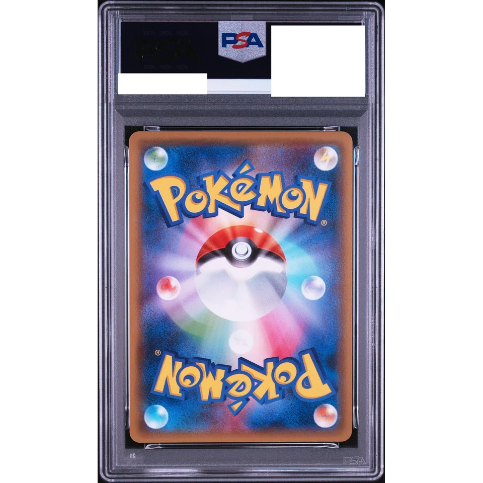 Entei R :1ED — back