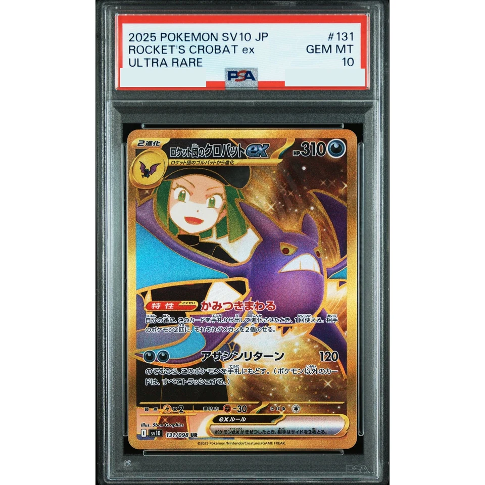 Team Rocket's Crobat UR — front