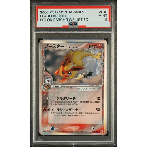 Flareon Delta Species R: 1ED — front