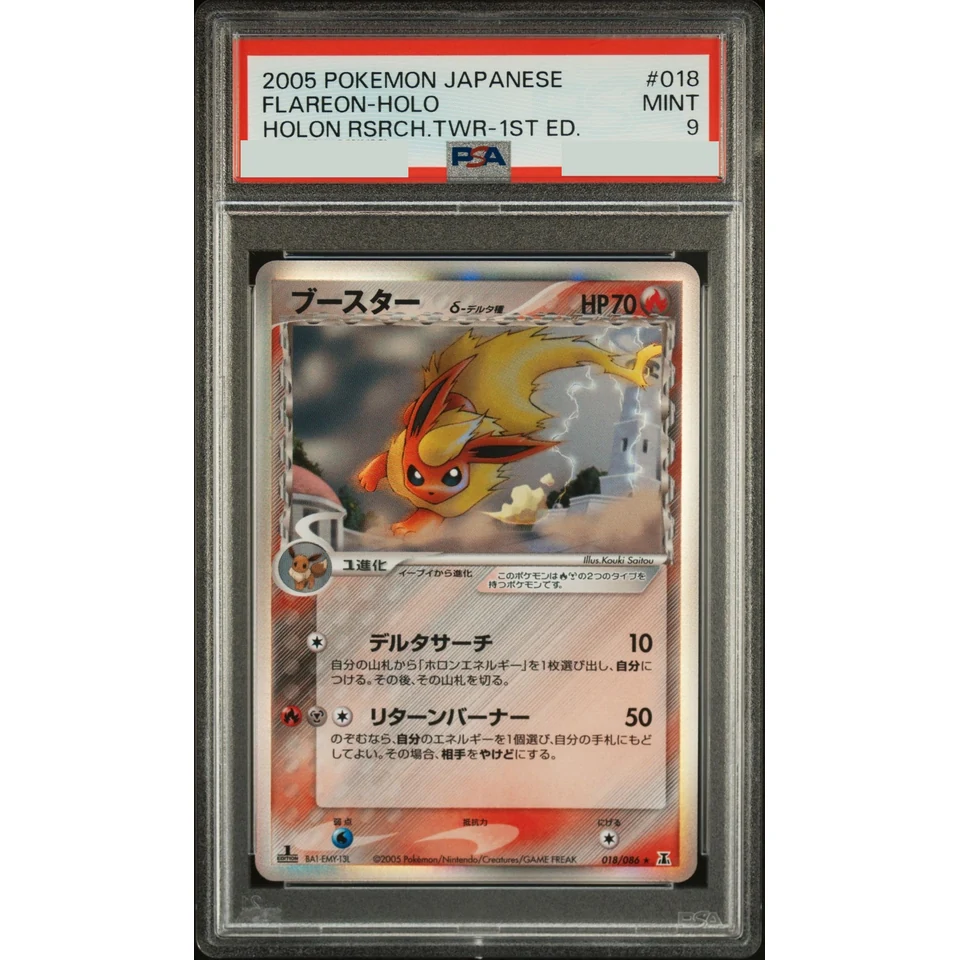 Flareon Delta Species R: 1ED — front