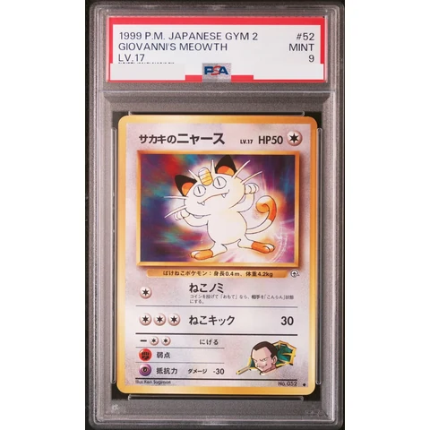 Giovanni's Meowth LV.17 : Old Back — front