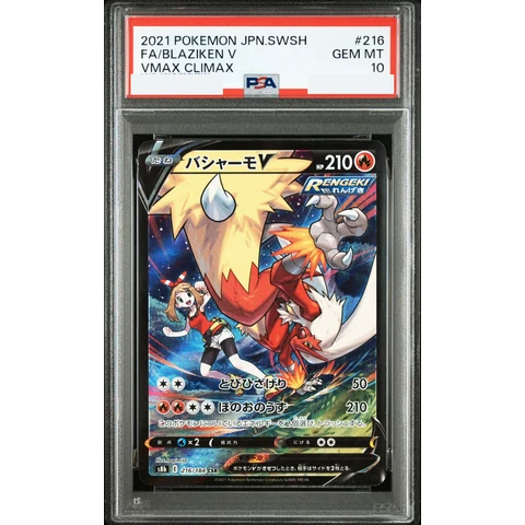 Blaziken V CSR — front