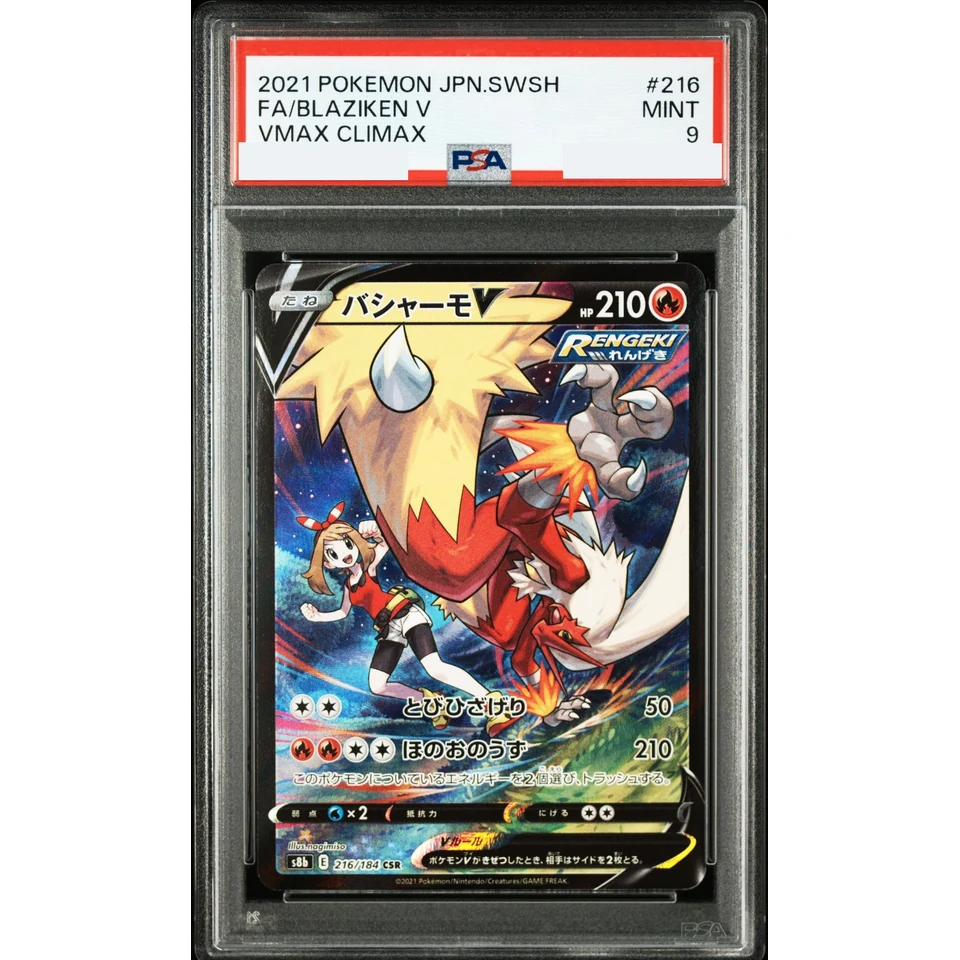 Blaziken V CSR — front