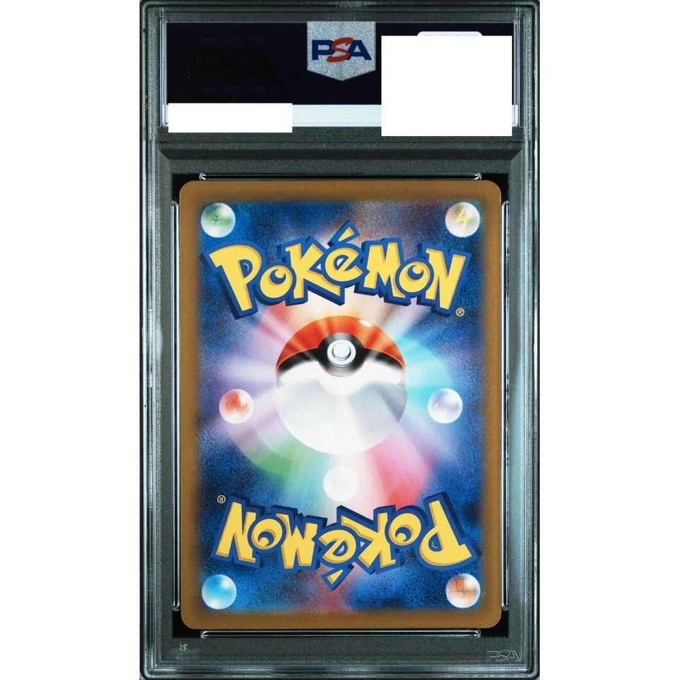Larvitar AR — back