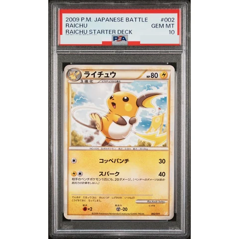 Raichu — front