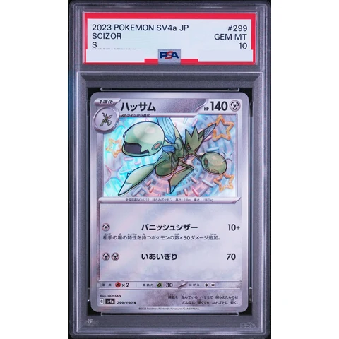 Scizor S — front