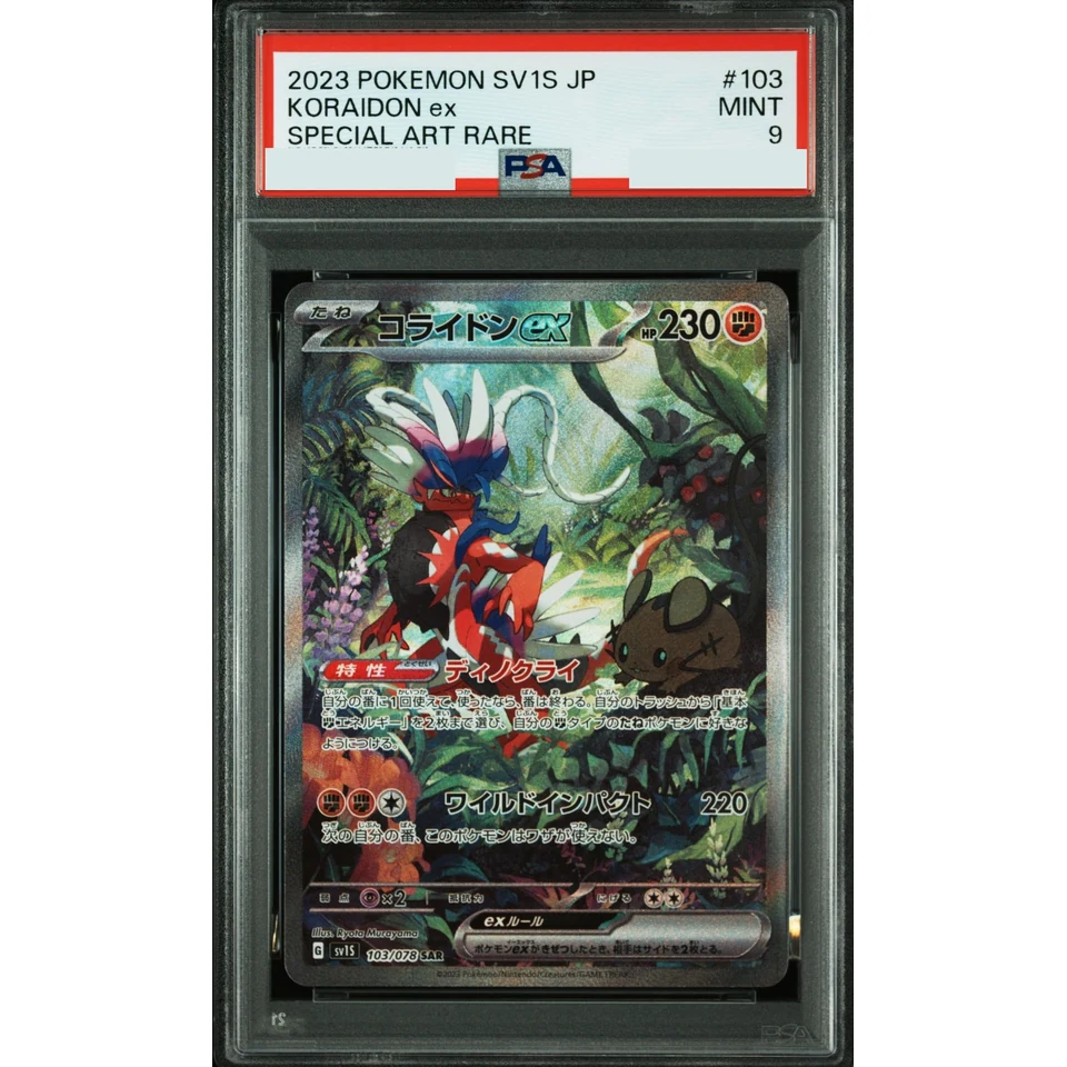 Koraidon ex SAR — front
