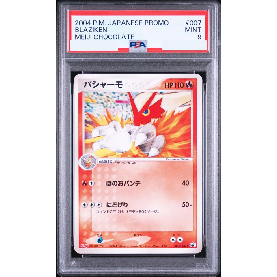 Blaziken P — front