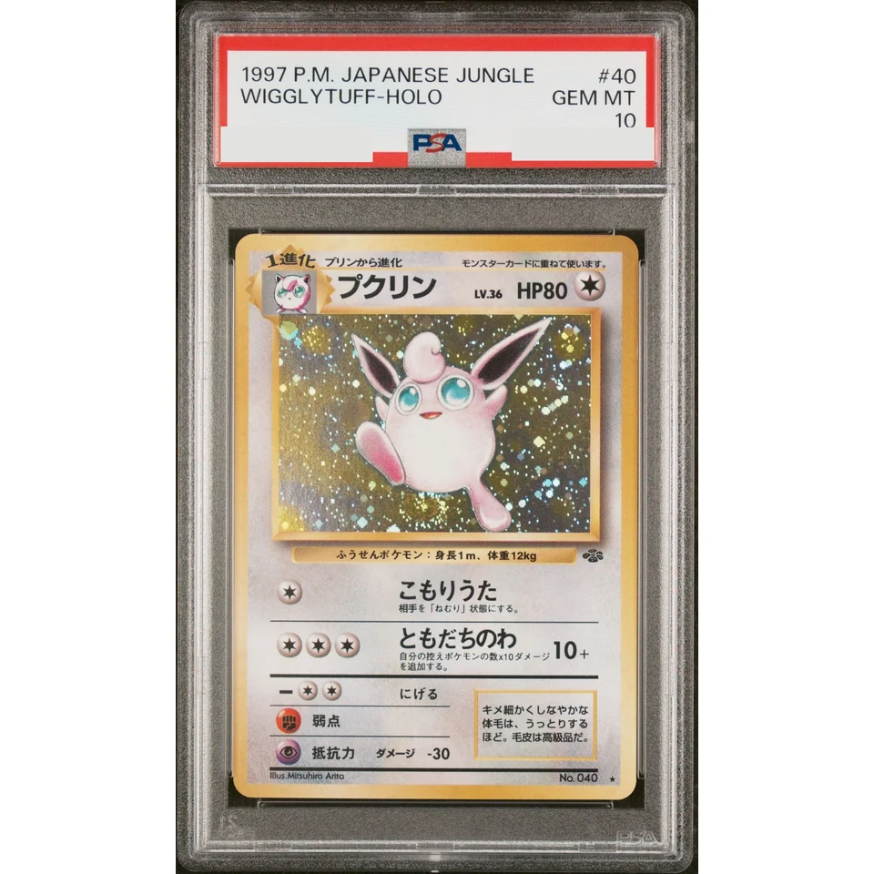 Wigglytuff R: Old Back — front