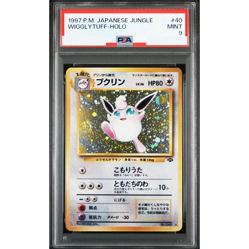 Wigglytuff R: Old Back — front