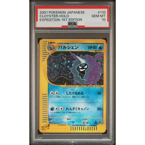 Cloyster :1ED — front