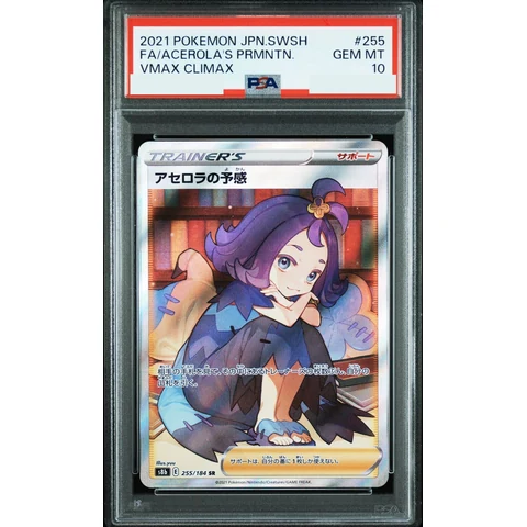Acerola’s Premonition SR — front