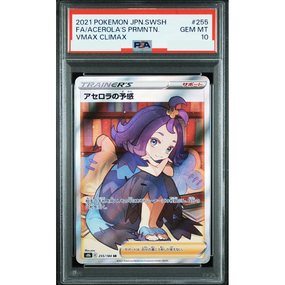 Acerola’s Premonition SR — front