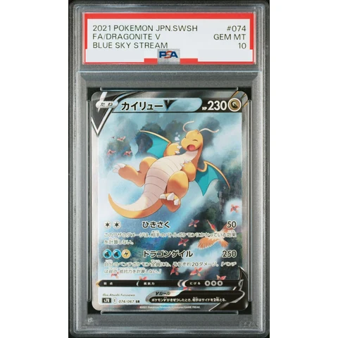 Dragonite V SR: SA — front