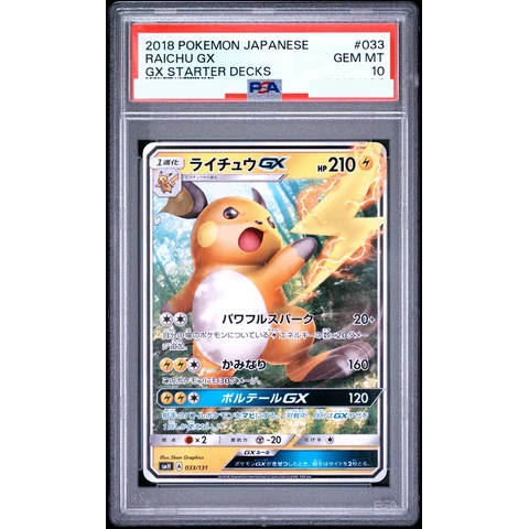 Raichu GX — front